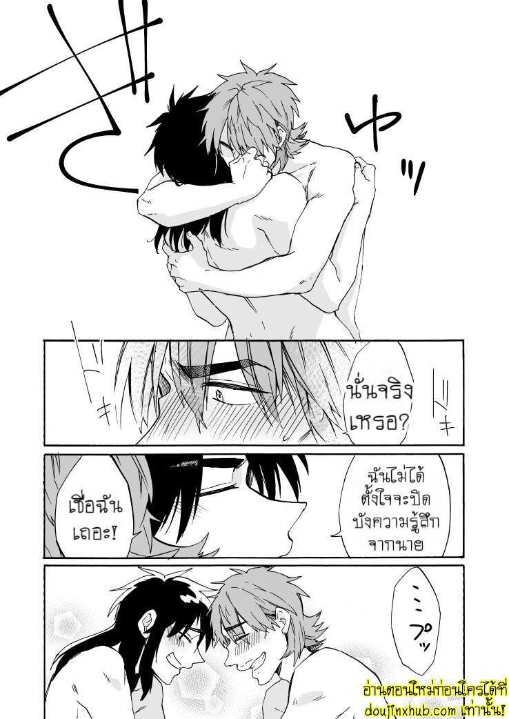 เพื่อนกันมันดี-24
